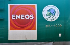 eneos-eco