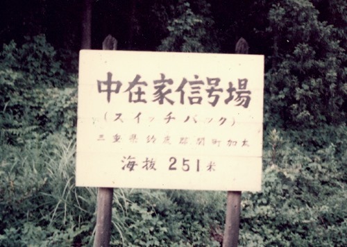 19720819pr028