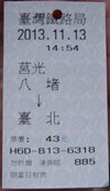 roko-0