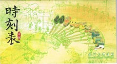 timetable