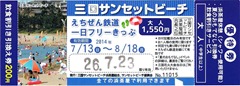 free_ticket