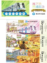 kinen-1