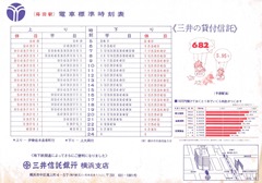 timetable