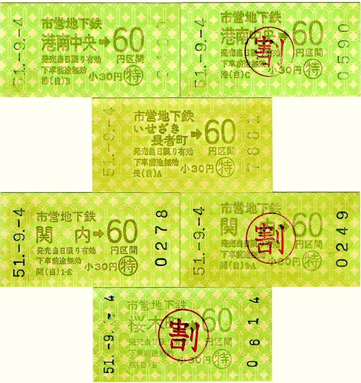 ticket ticket