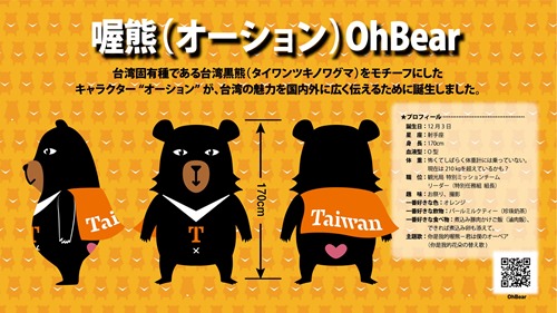 OhBear
