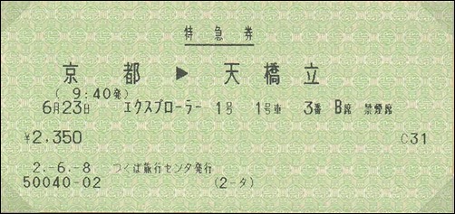 ticket_tango
