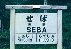 seba-0a