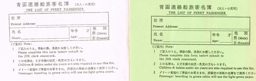 ticket-ship