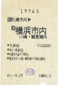 ticket-yokohama