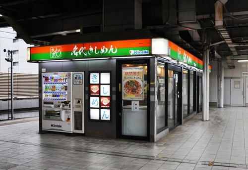 NGY-kishimen