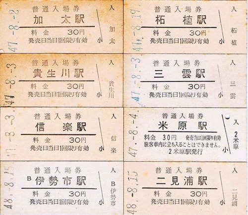 ph_ticket