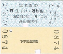 ticket