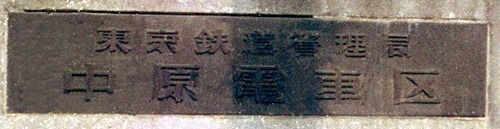 19710923-nkh5